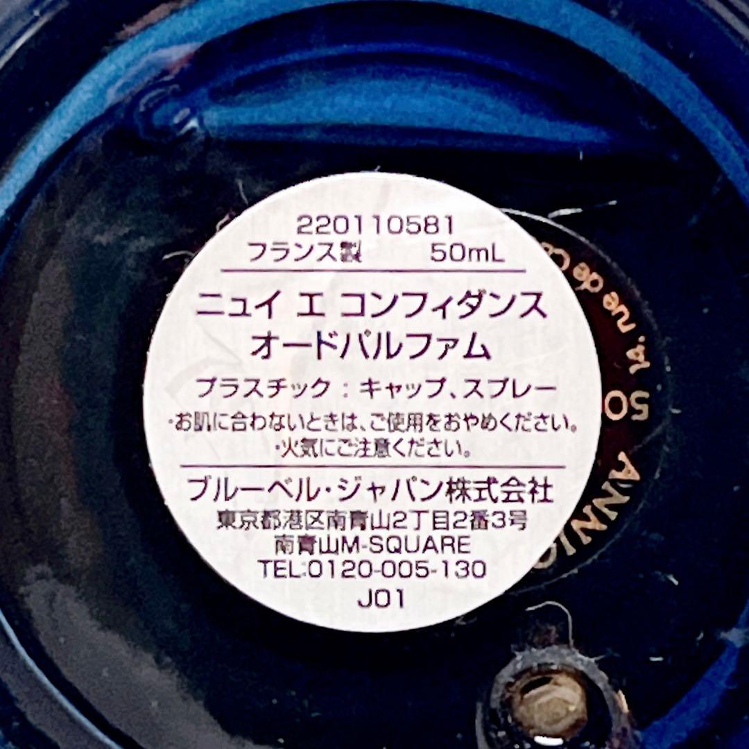 グタール ニュイ エ コンフィダンス オードパルファム 50ml