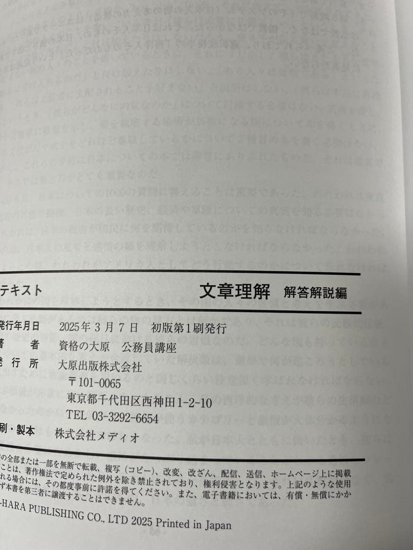 2027年度向け　資格の大原公務員試験対策セット