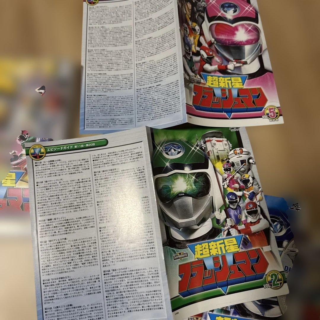 超新星フラッシュマン VOL.1 ／VOL.4 DVD 他まとめて