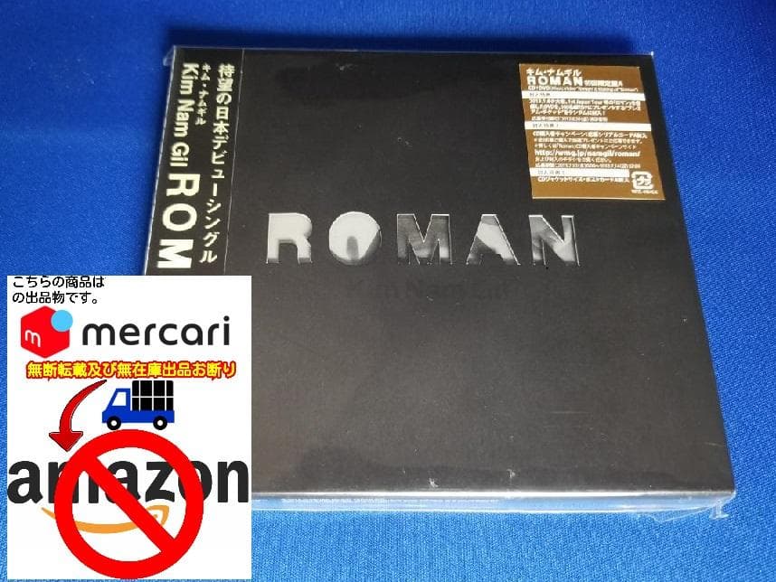 未開封新品◇Roman(初回限定盤A) キム・ナムギル◇WPZL-30645