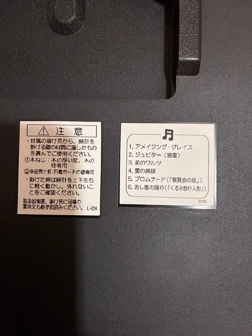 セイコー 電波からくり時計「ウェーブシンフォニー」 RE559H 未使用