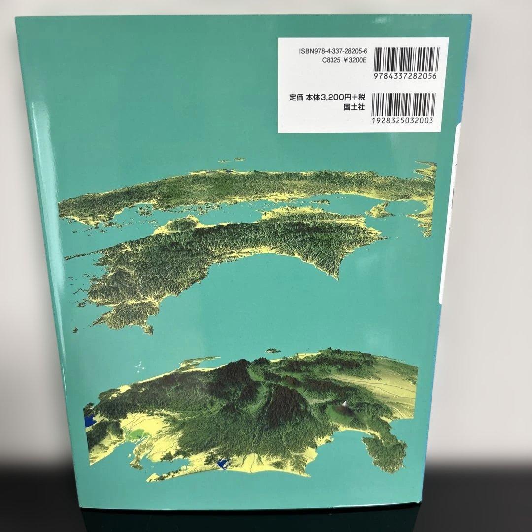 【5冊セット】立体地図で見る 日本の国土とくらし 1-5