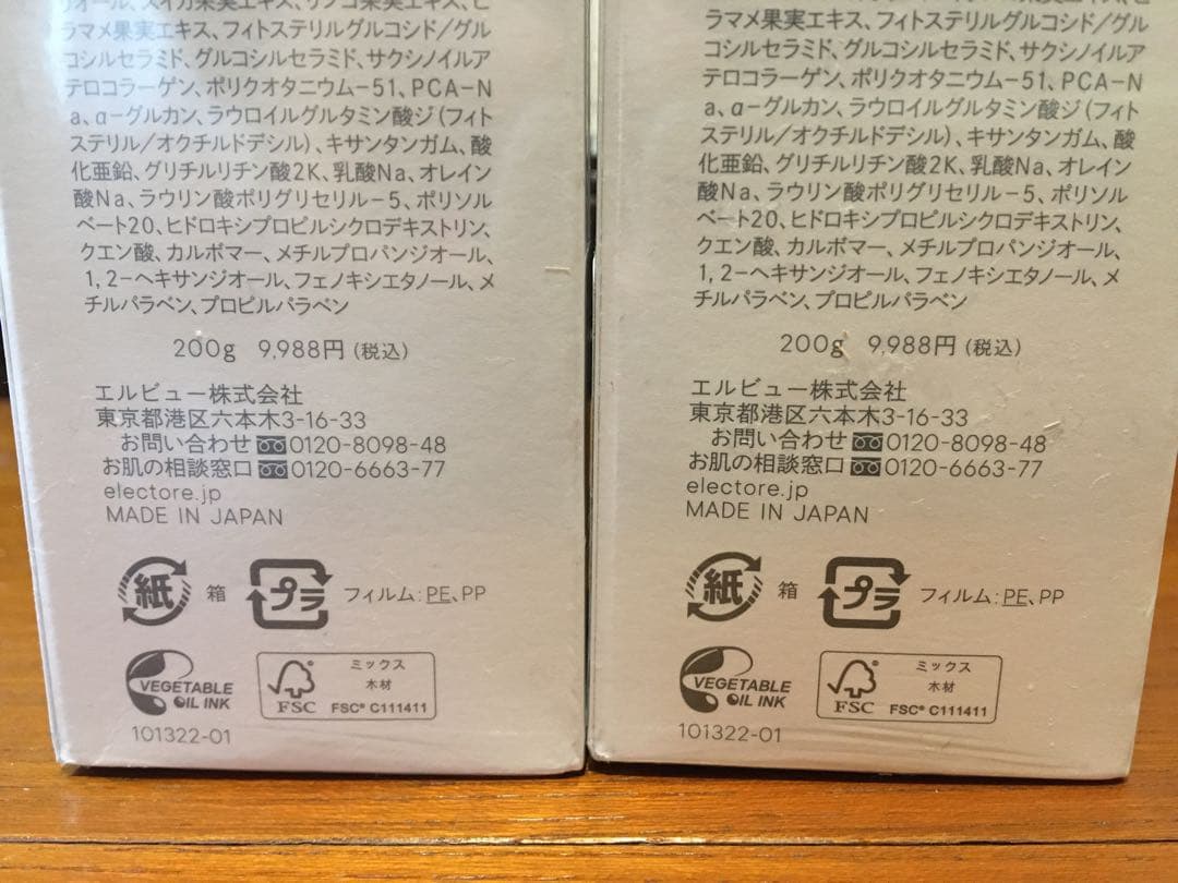 エレクトーレ ミネラルオーレ フェイストリートメント IPモイスト200g 2本