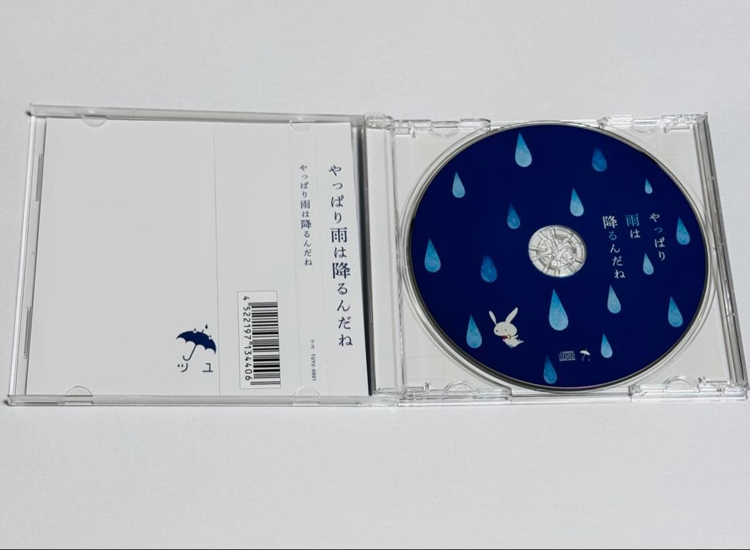 ツユ アルバム 2種 + マスク (春時雨)