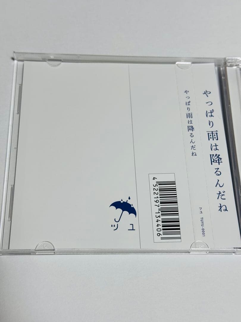 ツユ アルバム 2種 + マスク (春時雨)