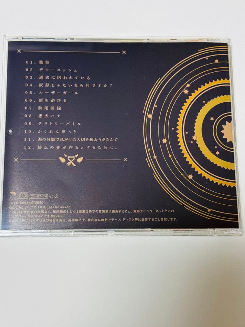 ツユ アルバム 2種 + マスク (春時雨)