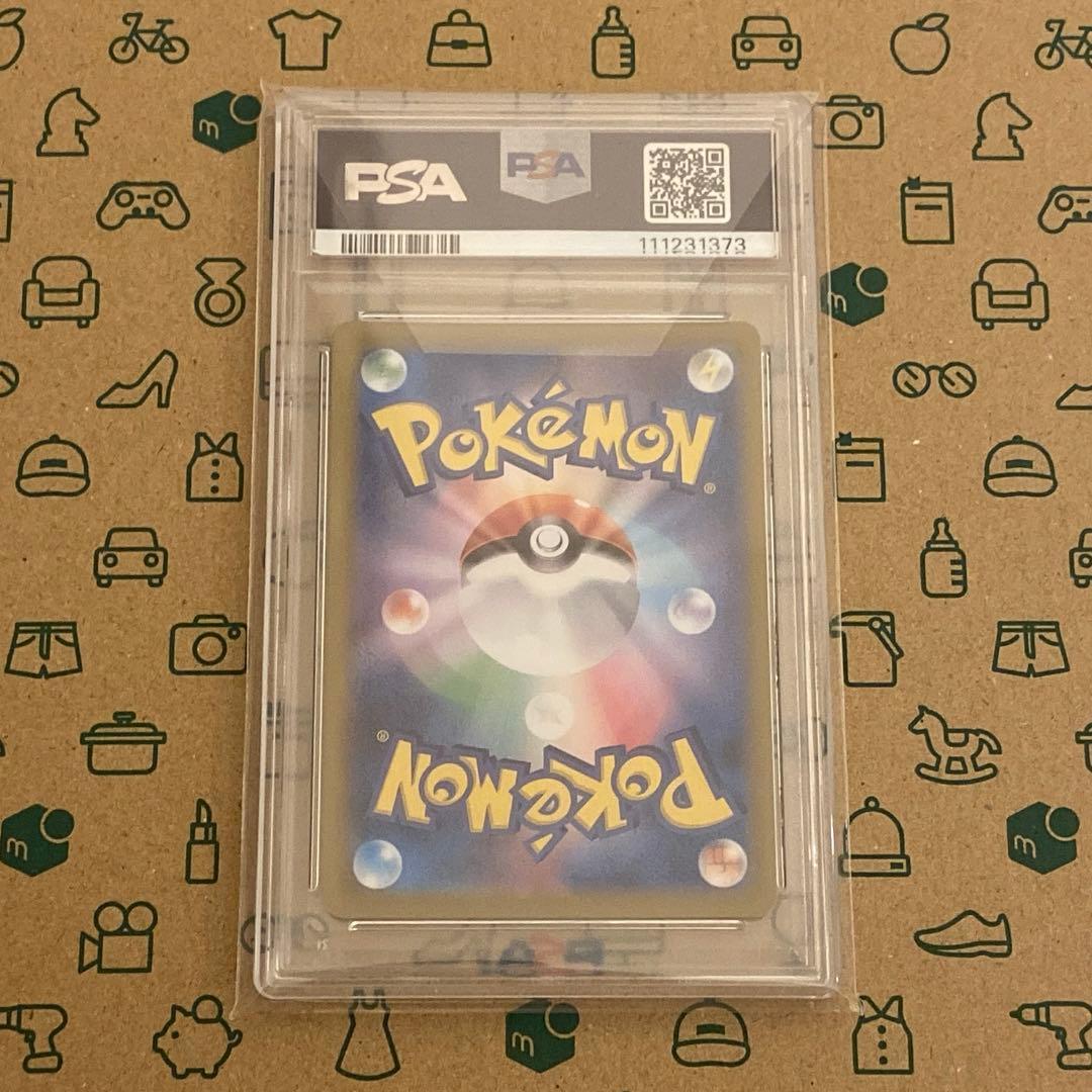 【PSA10】ナンジャモのカイデン232/SV-P プロモ
