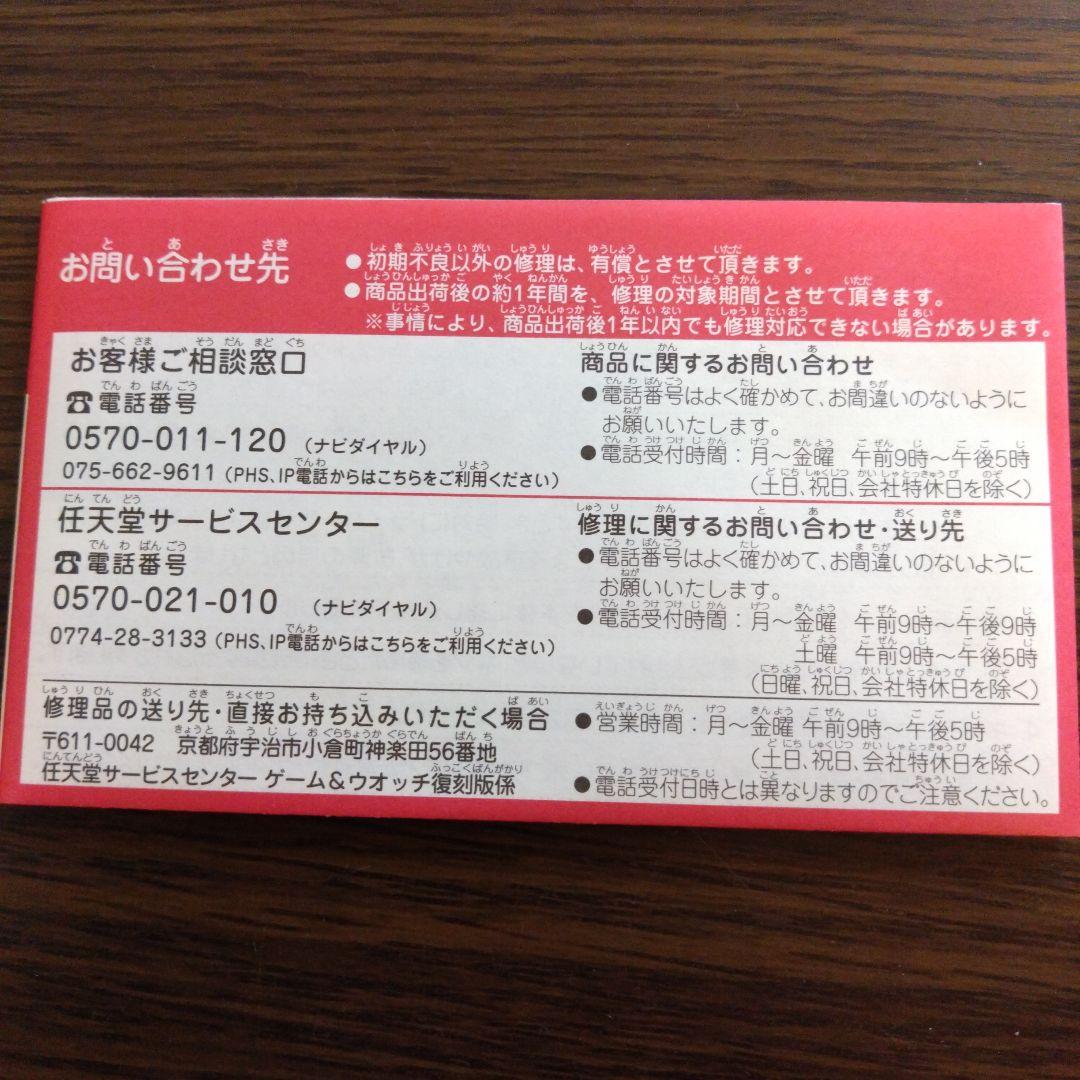 【希少品】GAME & WATCH BALL RGW-001 Nintendo