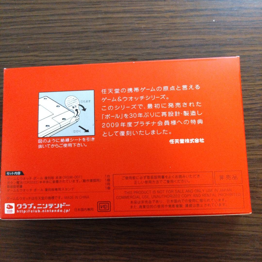 【希少品】GAME & WATCH BALL RGW-001 Nintendo