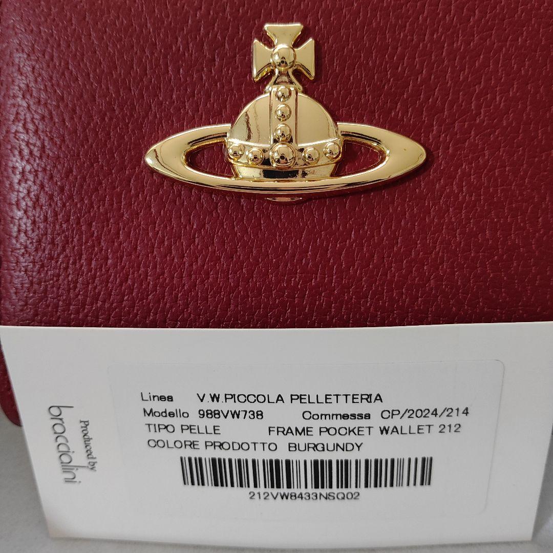 Vivienne Westwood フレームポケット財布 バーガンディ