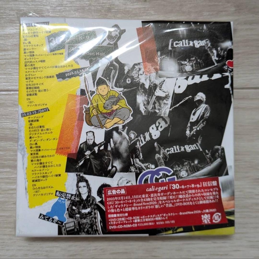 「30＝6＋7＋8＋9」狂信盤