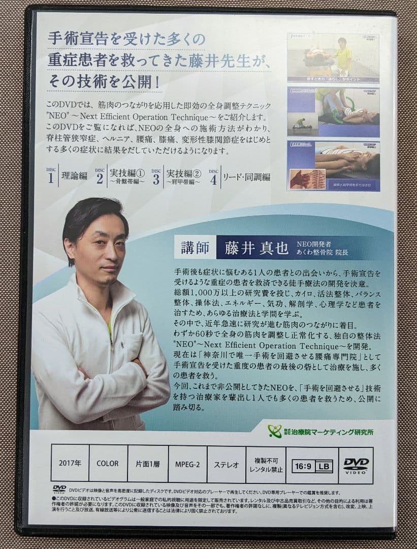 根本療法 NEO