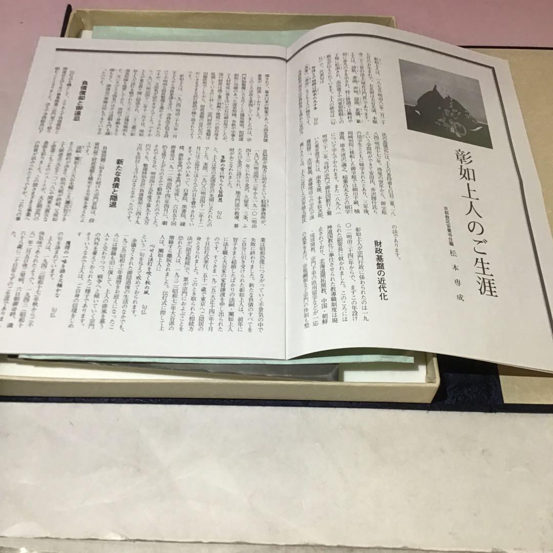 20999 親鸞 蓮如 口伝の親鶴 口伝の蓮如 祖父江省念 特製カセットセット
