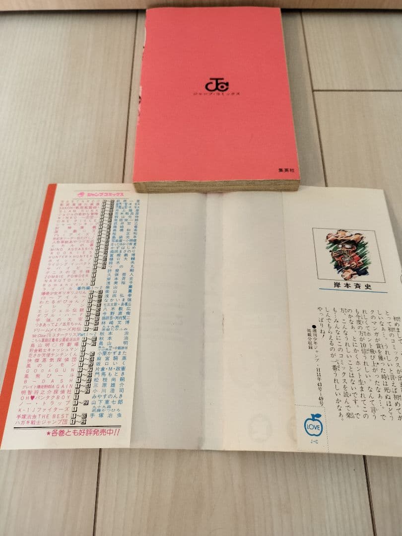 【レア 希少】ナルト １巻 初版 第一刷 漫画 コミック 美品 NARUTO