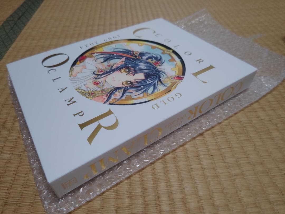 CLAMP展公式画集 COLOR GOLD 1989→2024　豪華版