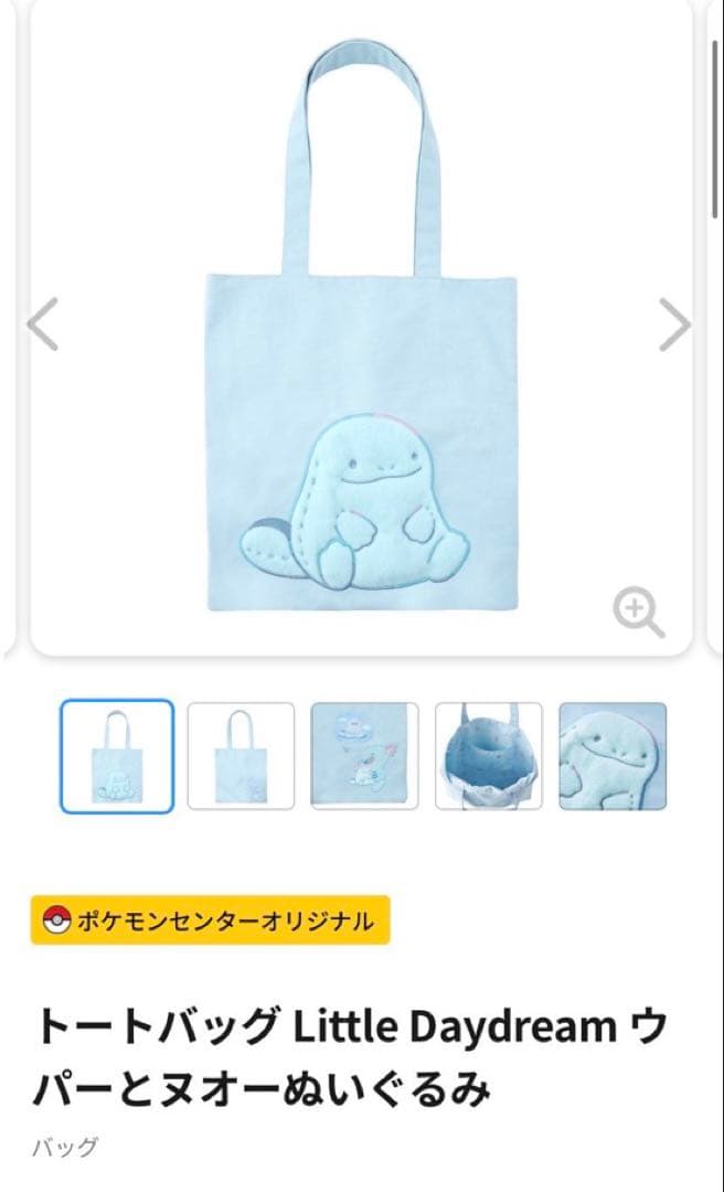 ポケモン　Little Daydream ぬいぐるみ　トートバッグ