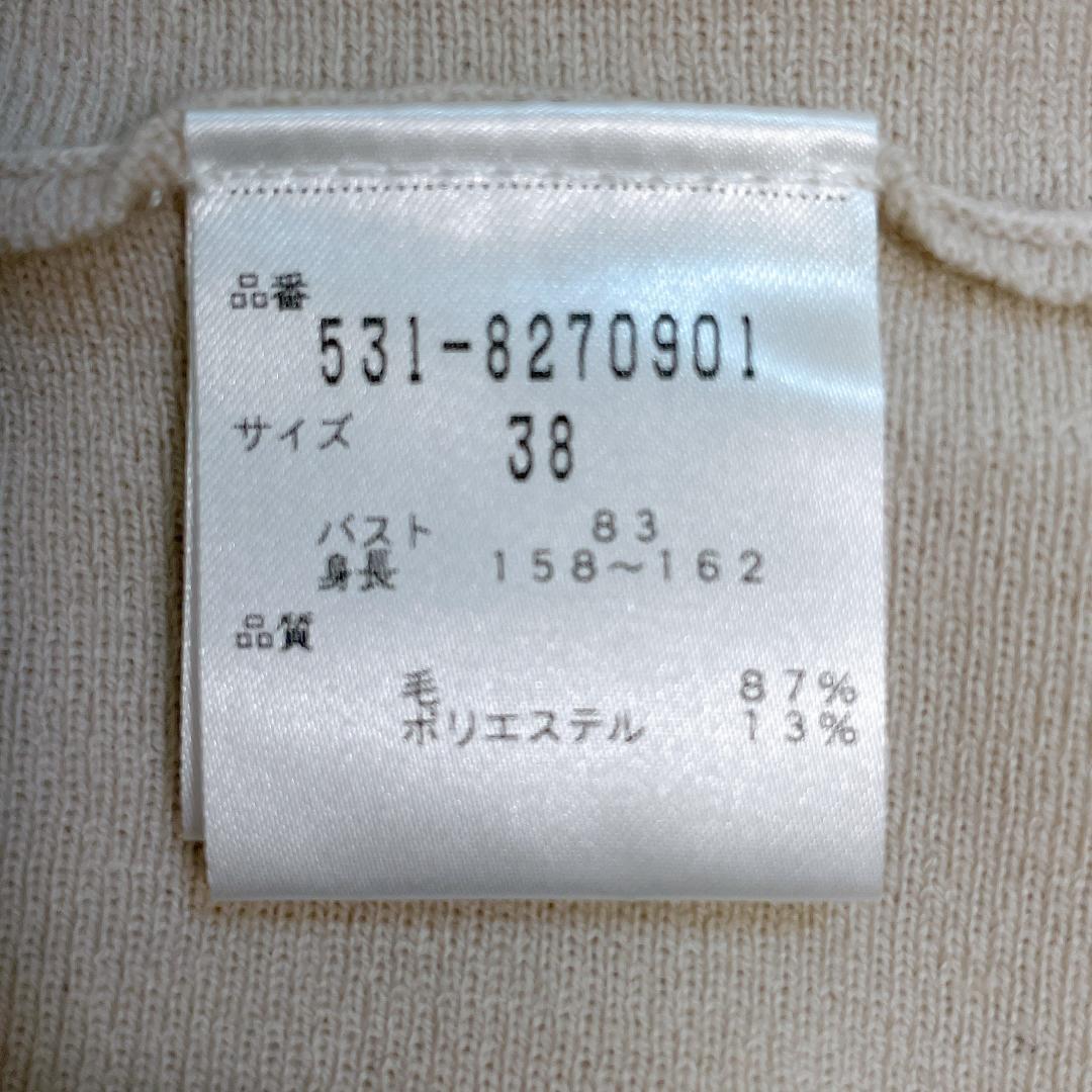 ADORE アドーア ニット 38 M ベージュ