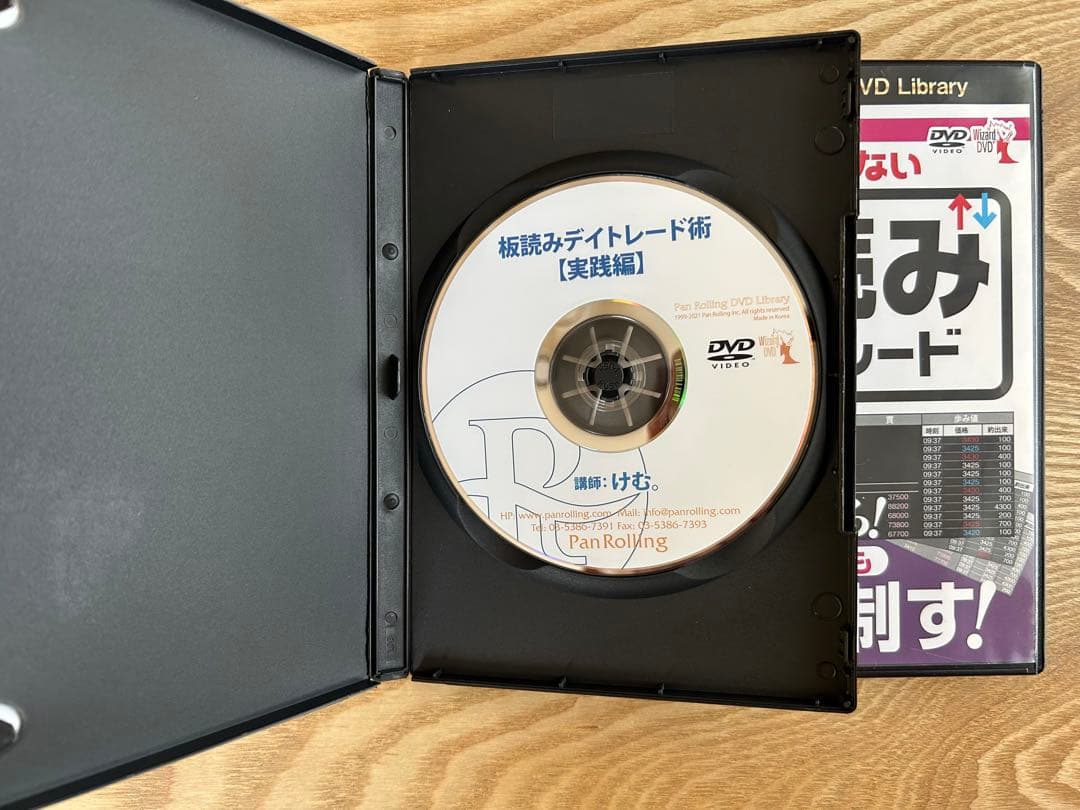 心理戦で負けない板読みデイトレード/板読みデイトレード術 実践編DVD２巻セット