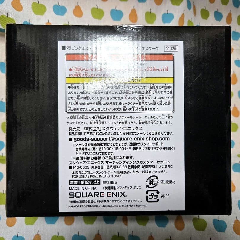 ドラゴンクエスト 伝説の魔王フィギュア エスターク　新品未開封