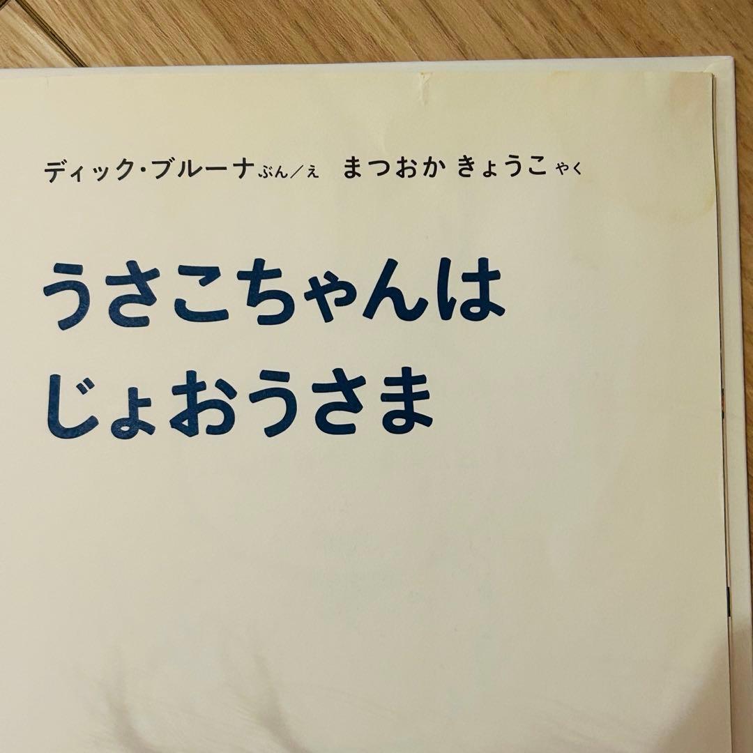 ミッフィー　絵本セット♡うさこちゃんシリーズ 全31冊セット