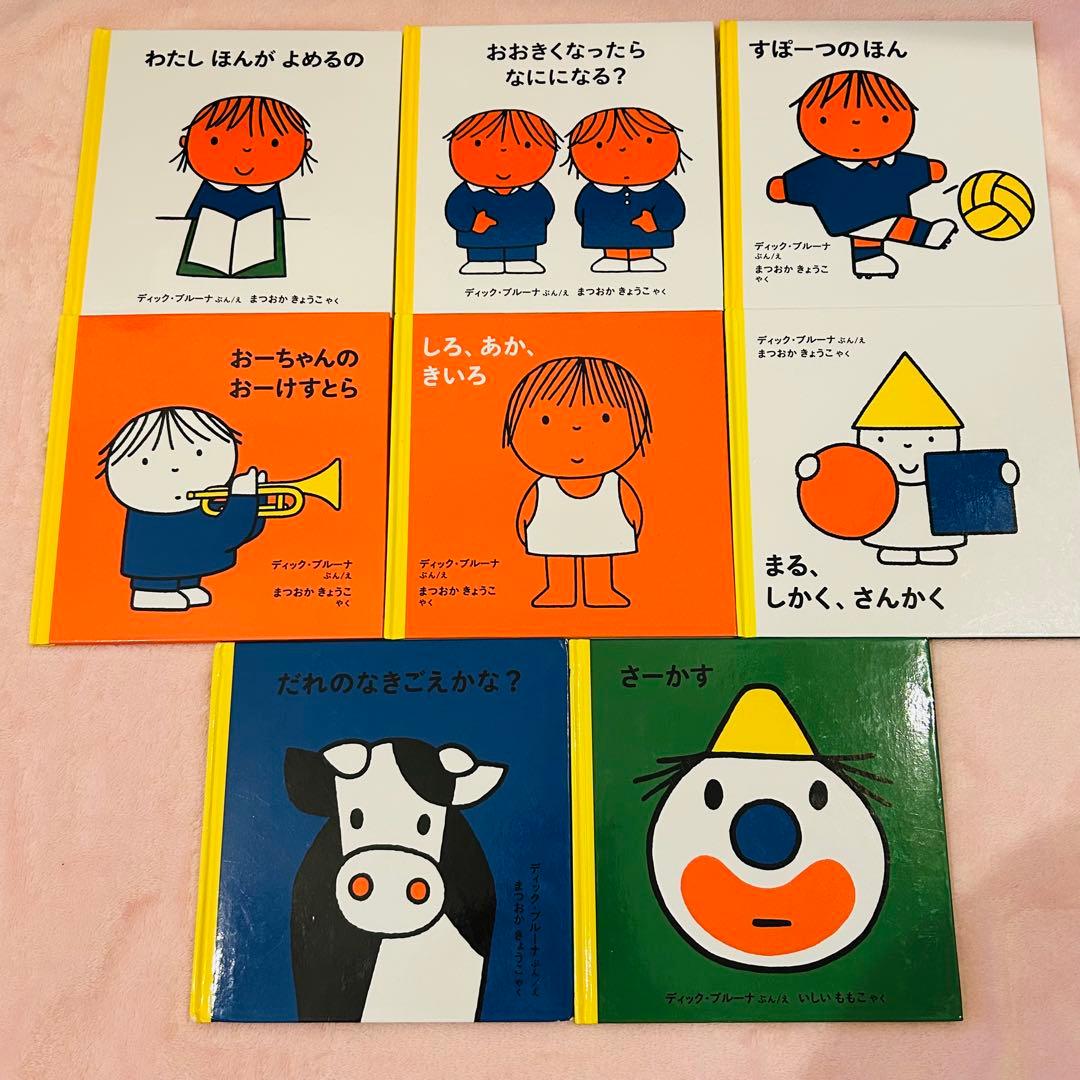 ミッフィー　絵本セット♡うさこちゃんシリーズ 全31冊セット