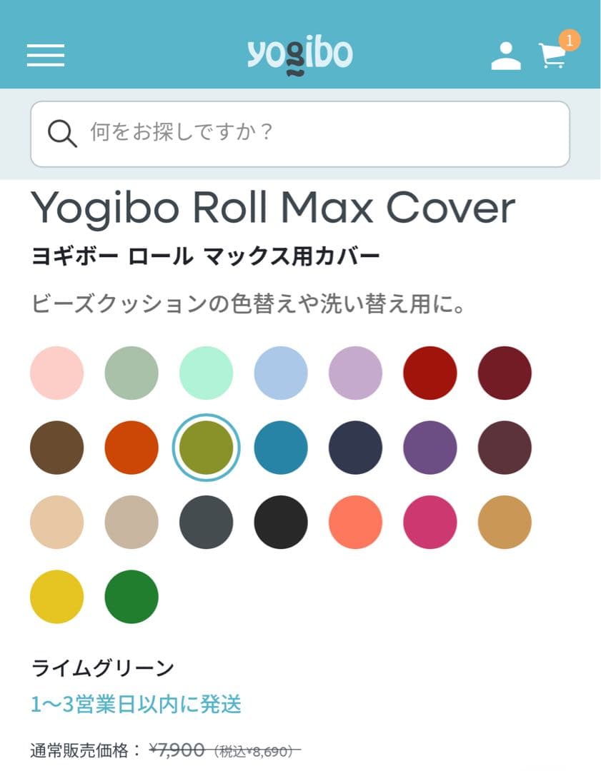 ★最終値下げ★【未使用】Yogibo Roll max カバー（ライムグリーン）