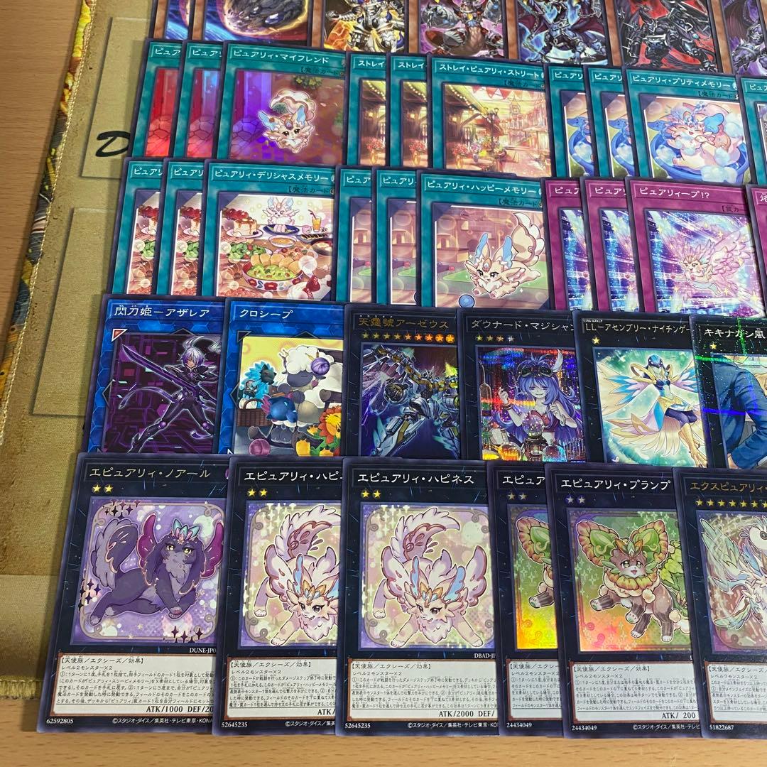 遊戯王　ピュアリィ　本格構築済みデッキ 【スリーブ付き匿名配送】