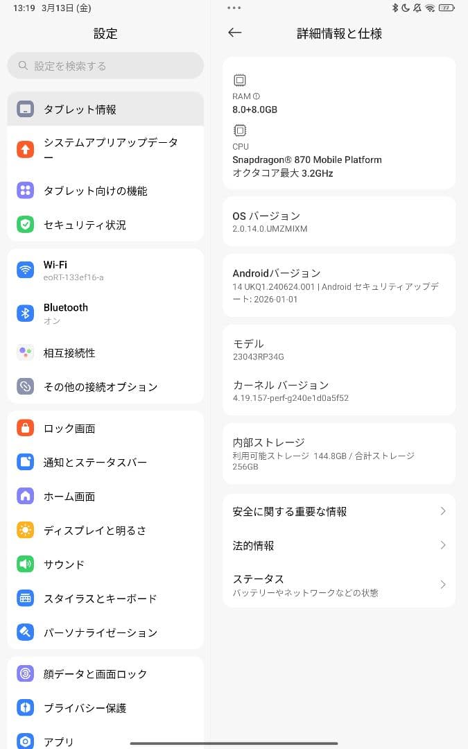 Xiaomi Pad 6(8GB/256GB) ＋ケース付き