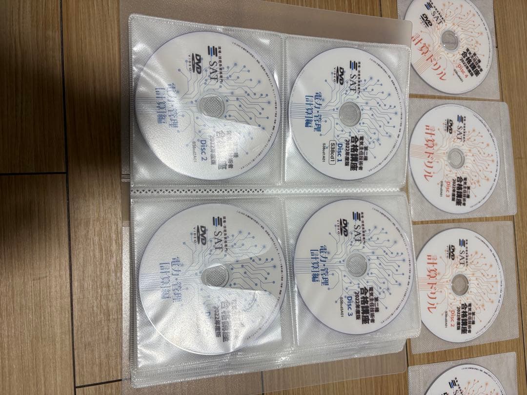 電験ニ種　合格講座 書籍とDVDセット 2022年版
