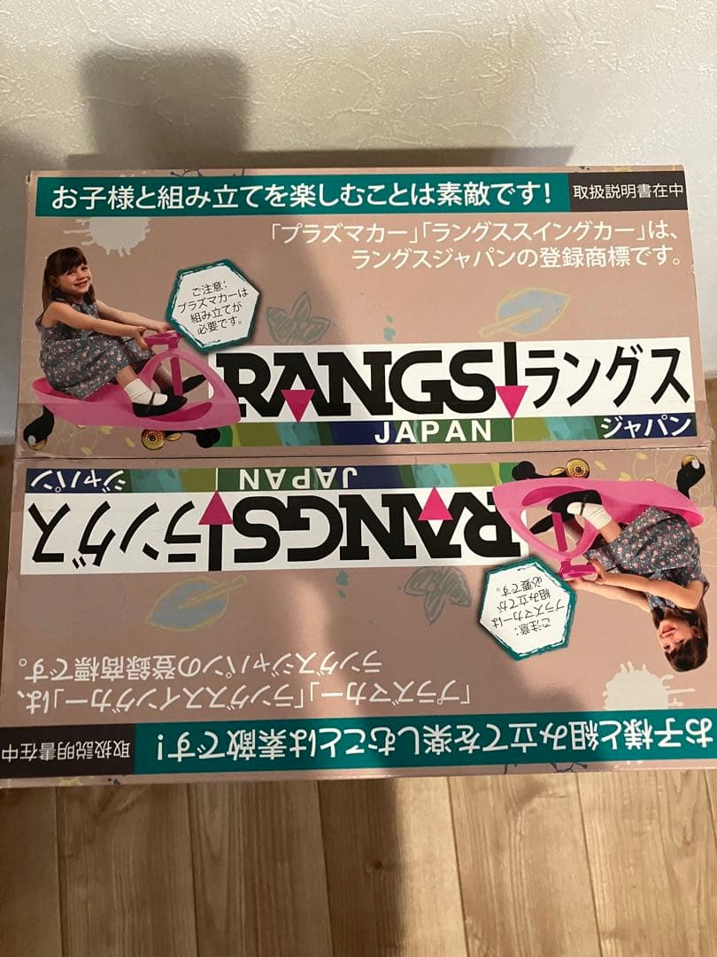 新品、未使用　RANGS プラズマカー ピンク