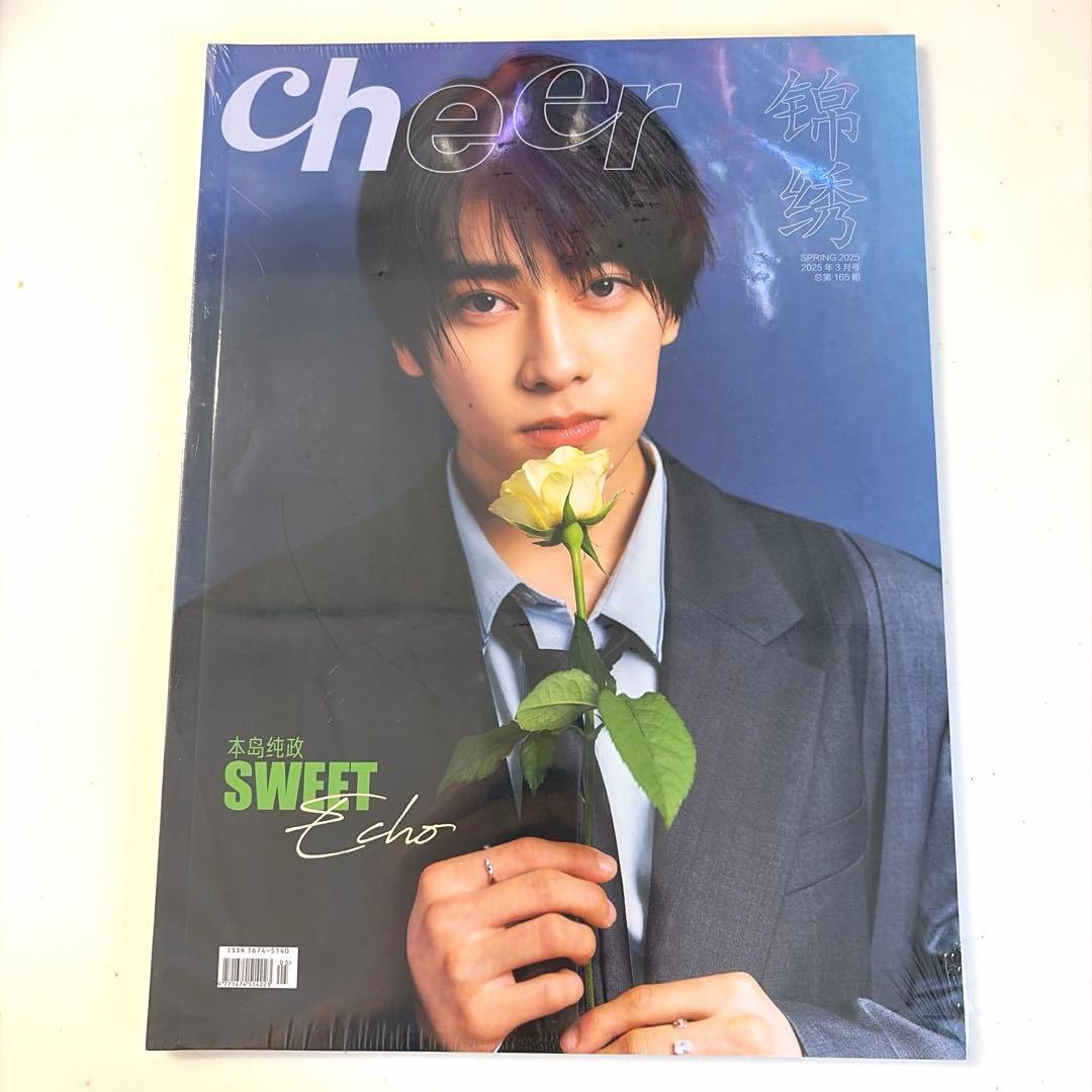 本島純政 表紙 cheer 中国雑誌 3冊セット　トレカ　ポストカード付き