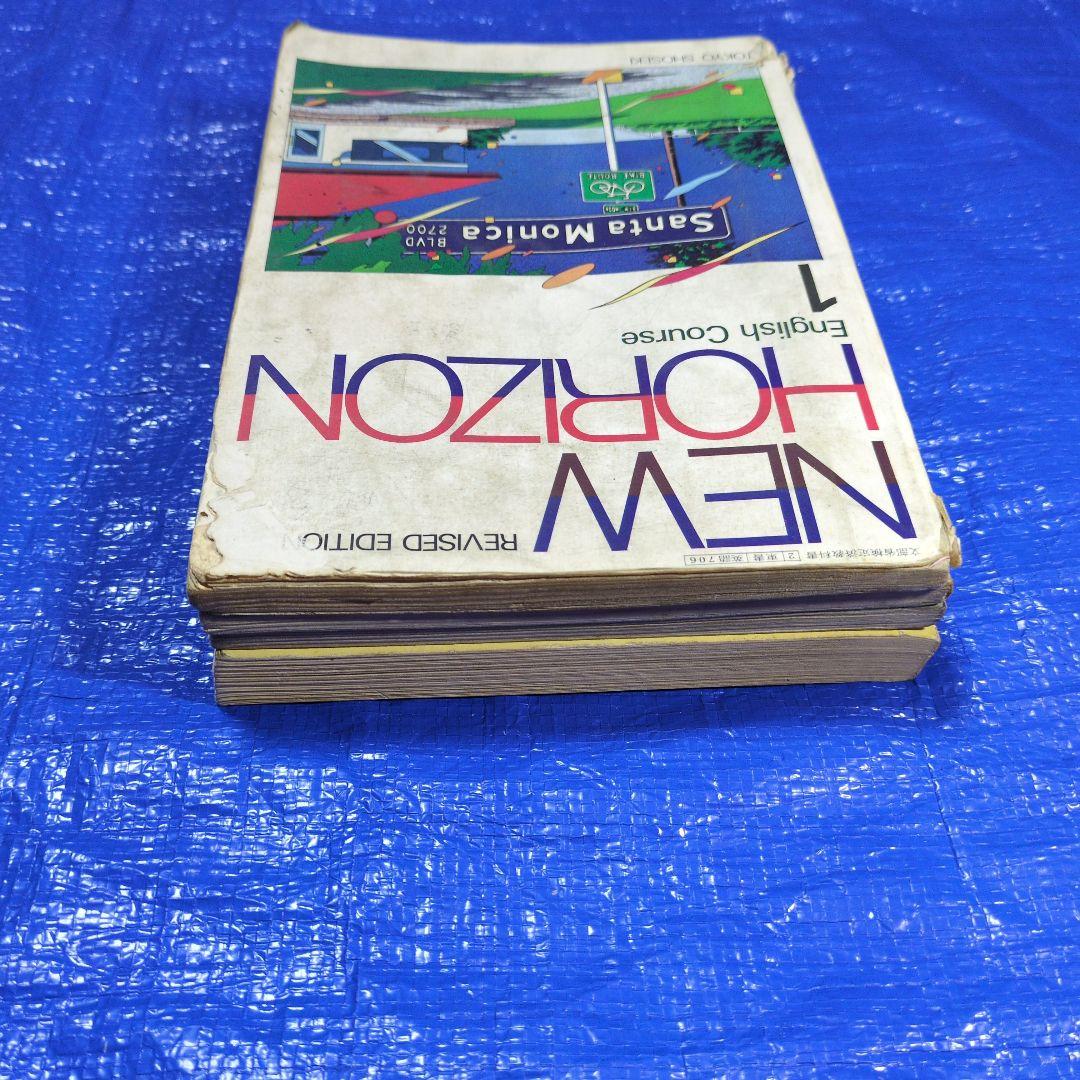 ミニNEW HORIZON English コース　1-3 ガイド1冊付