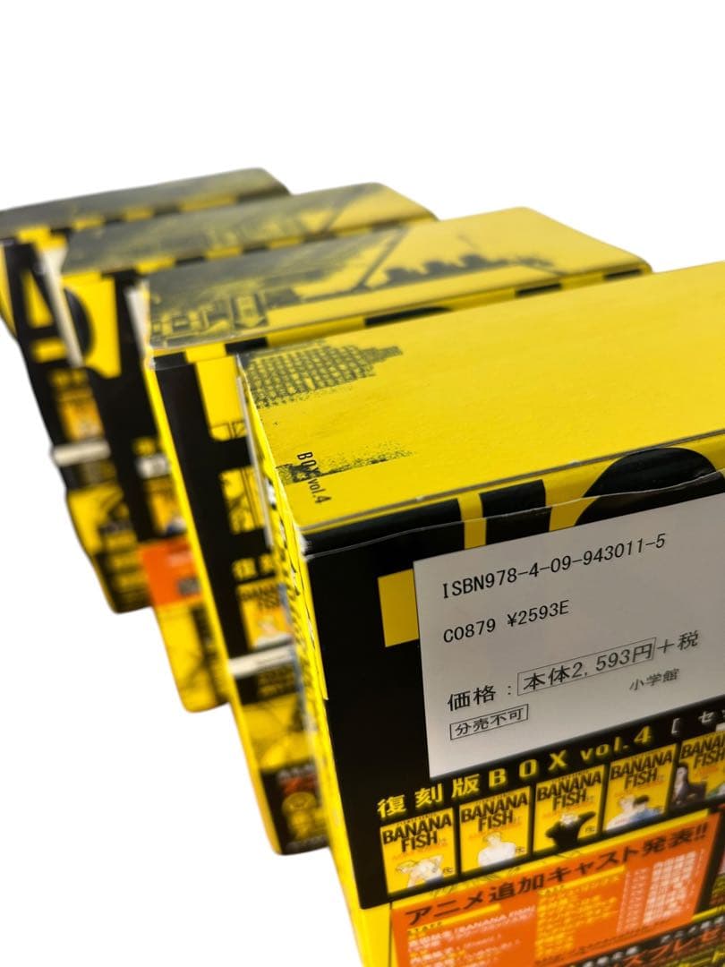 BANANA FISH 復刻版BOX 全4巻セット　吉田秋生 小学館 全巻セット