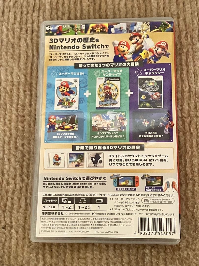 【希少】【生産終了品】スーパーマリオ 3Dコレクション　Switch
