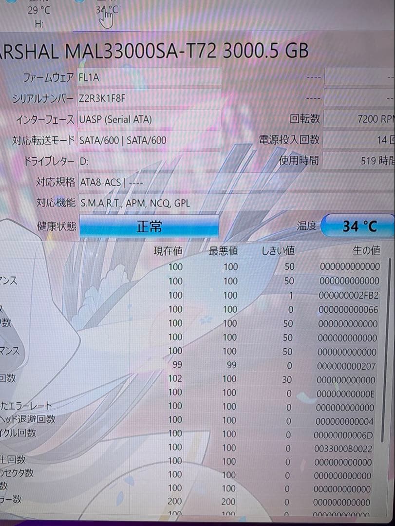 MARSHAL 3TB HDD 使用時間519時間