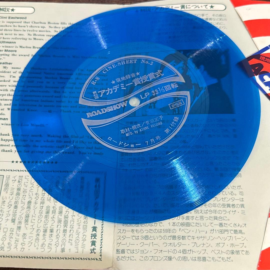 ロードショー　第45回　アカデミー賞授賞式　現地録音　LP レコード　昭和48年