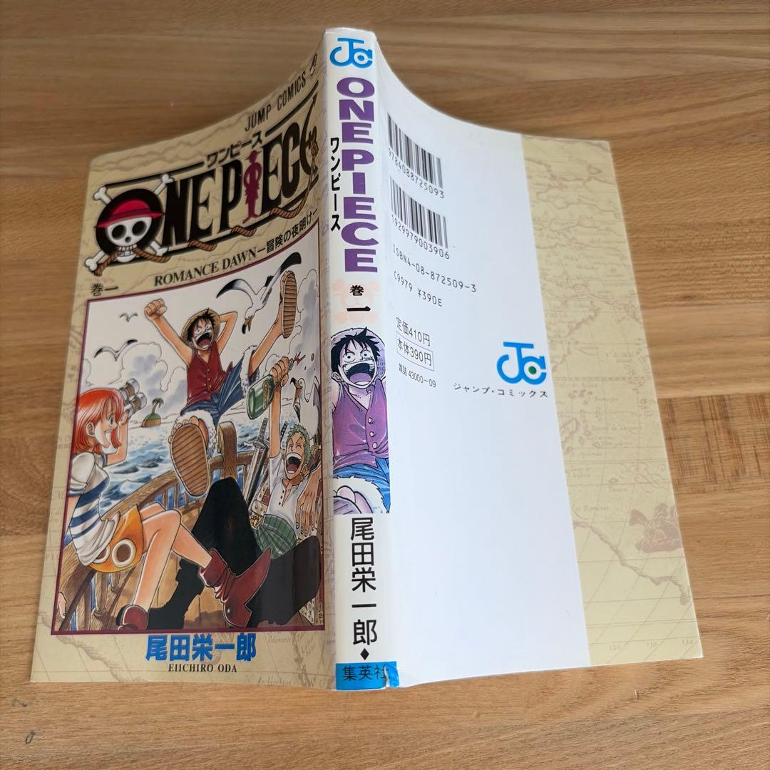 ワンピース　一巻　第1刷発行
