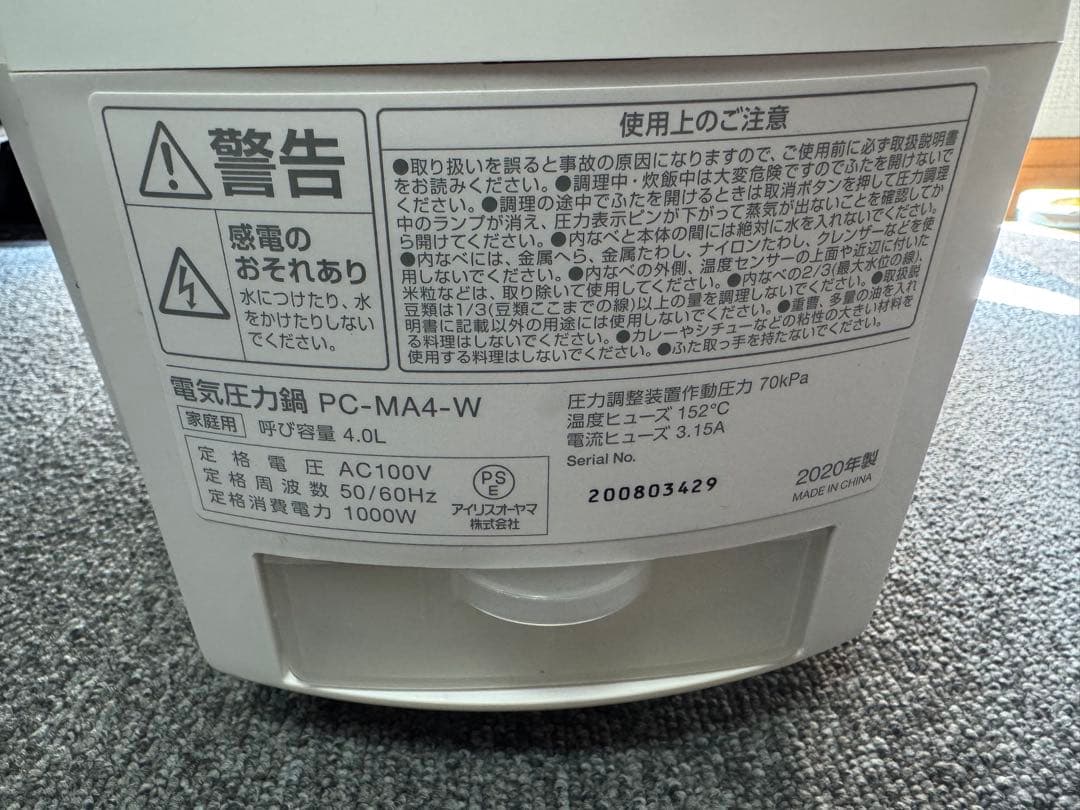1度使用　アイリスオーヤマ 電気圧力鍋 PC-MA4-W 2020年製