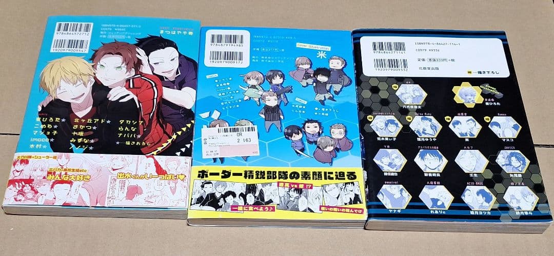 【アンソロジー】　銀魂・家庭教師ヒットマンREBORN・ワールドトリガー　まとめ
