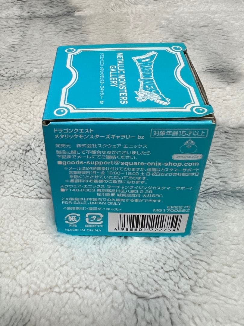 ドラゴンクエスト メタリックモンスターズギャラリー スライムベホマズン 限定品
