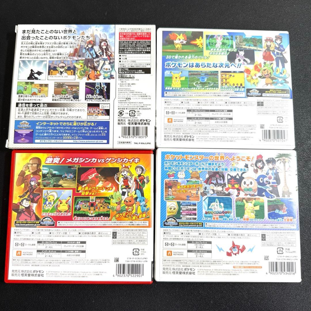 ポケモンシリーズ 3DS DS 4本セット　ホワイト　オメガルビー　X ムーン