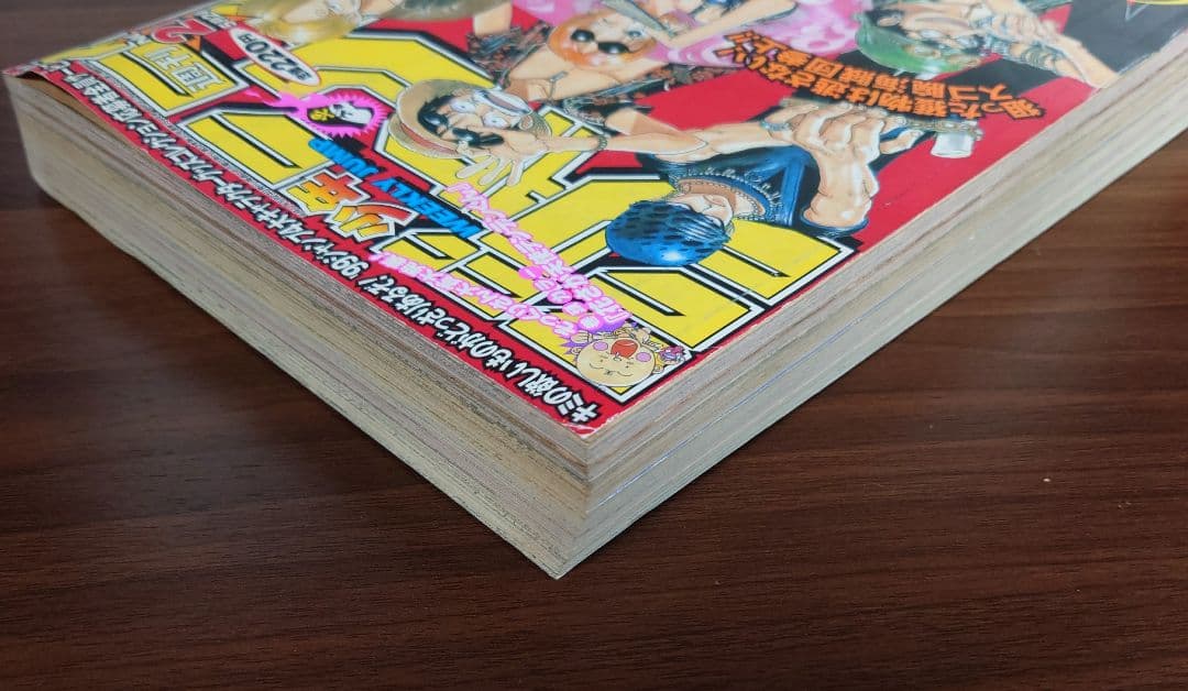 週刊少年ジャンプ 1999年5月24日号 24号 ワンピース表紙