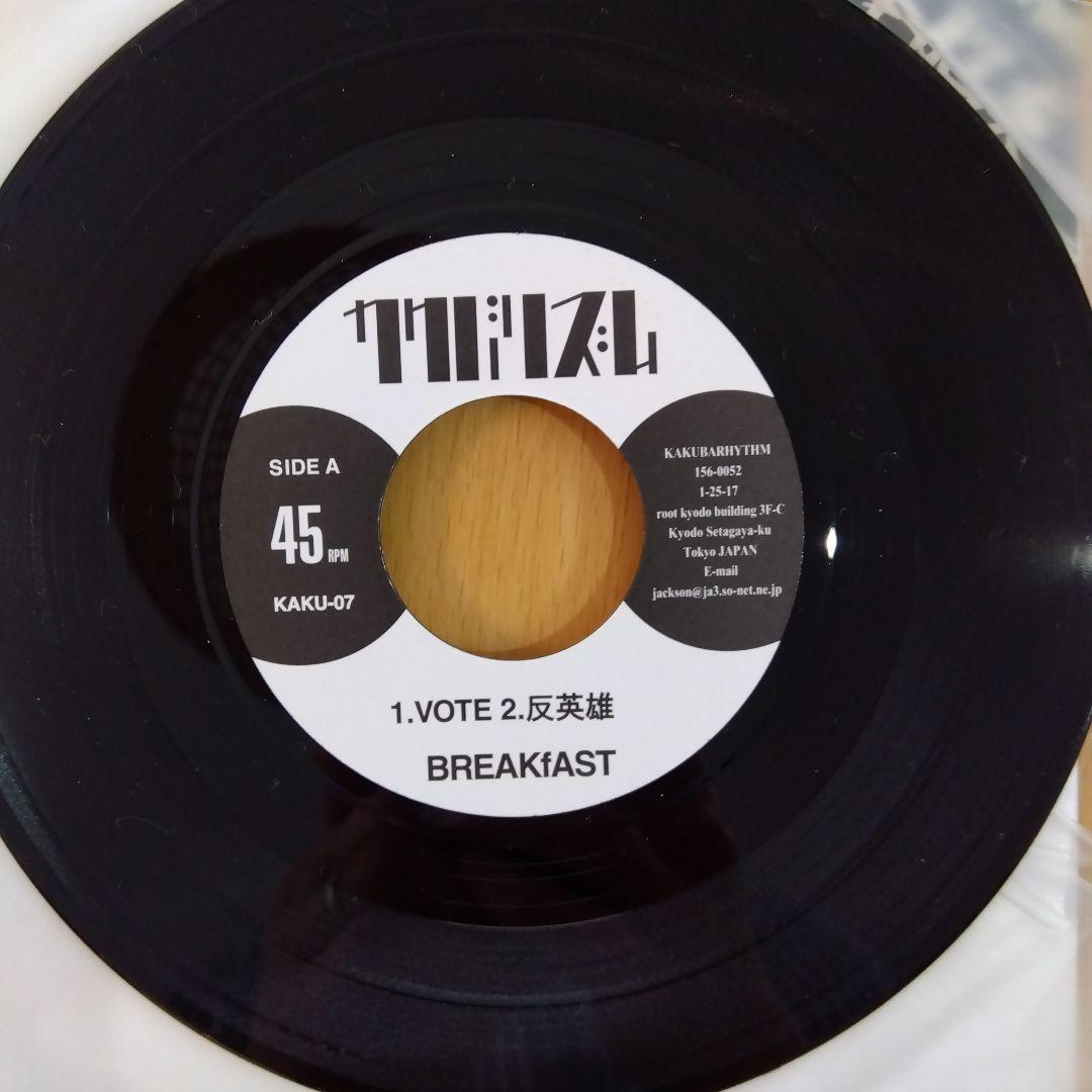 BREAKfAST / 日本脳炎　SPLIT EP
