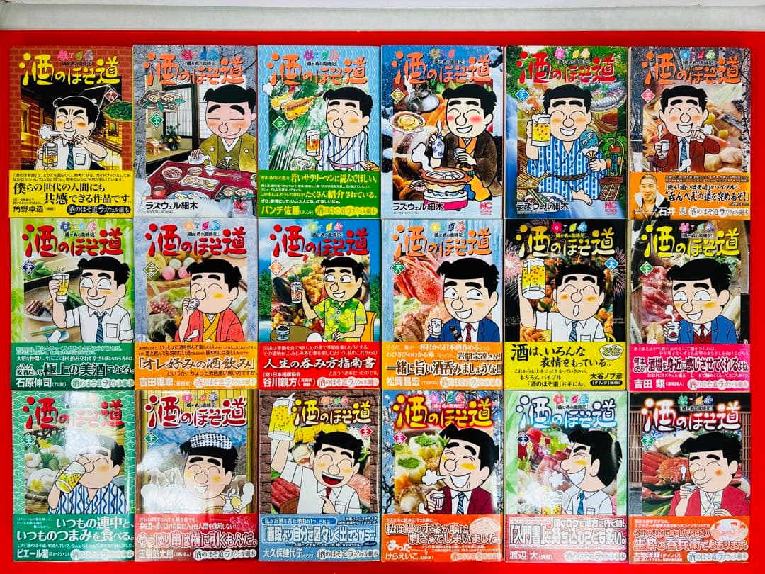 酒のほそ道1-55巻＋呑ん兵衛散歩・45.5巻・春夏編・秋冬編】ラズウェル細木