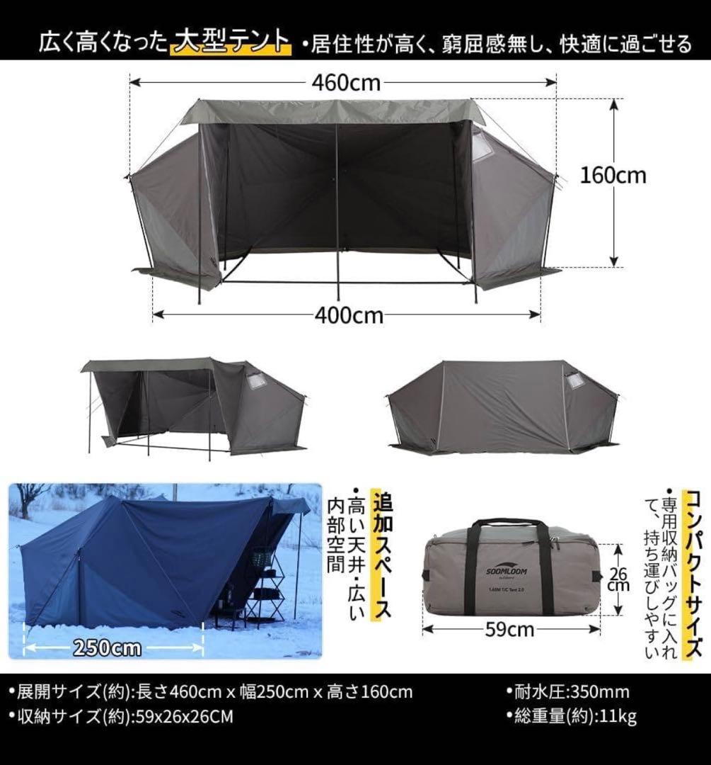 soomloom 1.65 ミリタリーテント2.0 パップテント 前幕セット