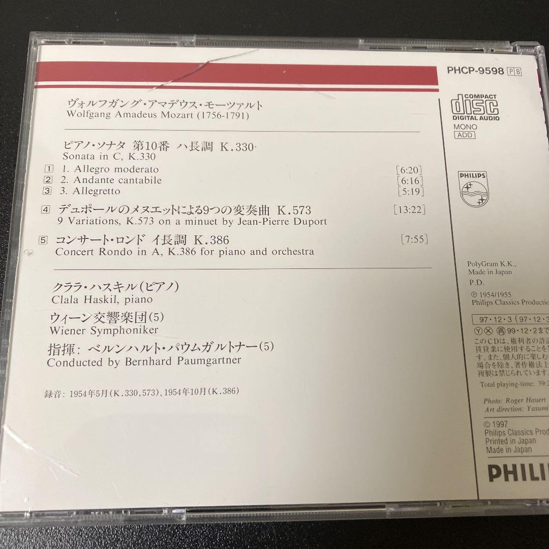 【売約済】ハスキル／モーツァルト：ピアノ・ソナタ第10番、ロンドK.386