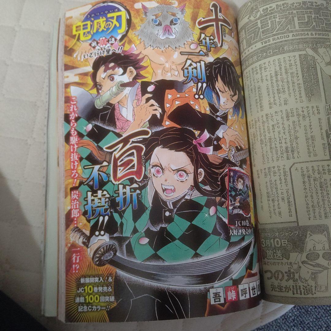 週刊少年ジャンプ 2018年 14号