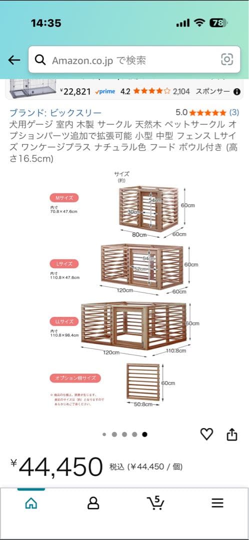 ビックスリー 木製　犬用ケージ 美品