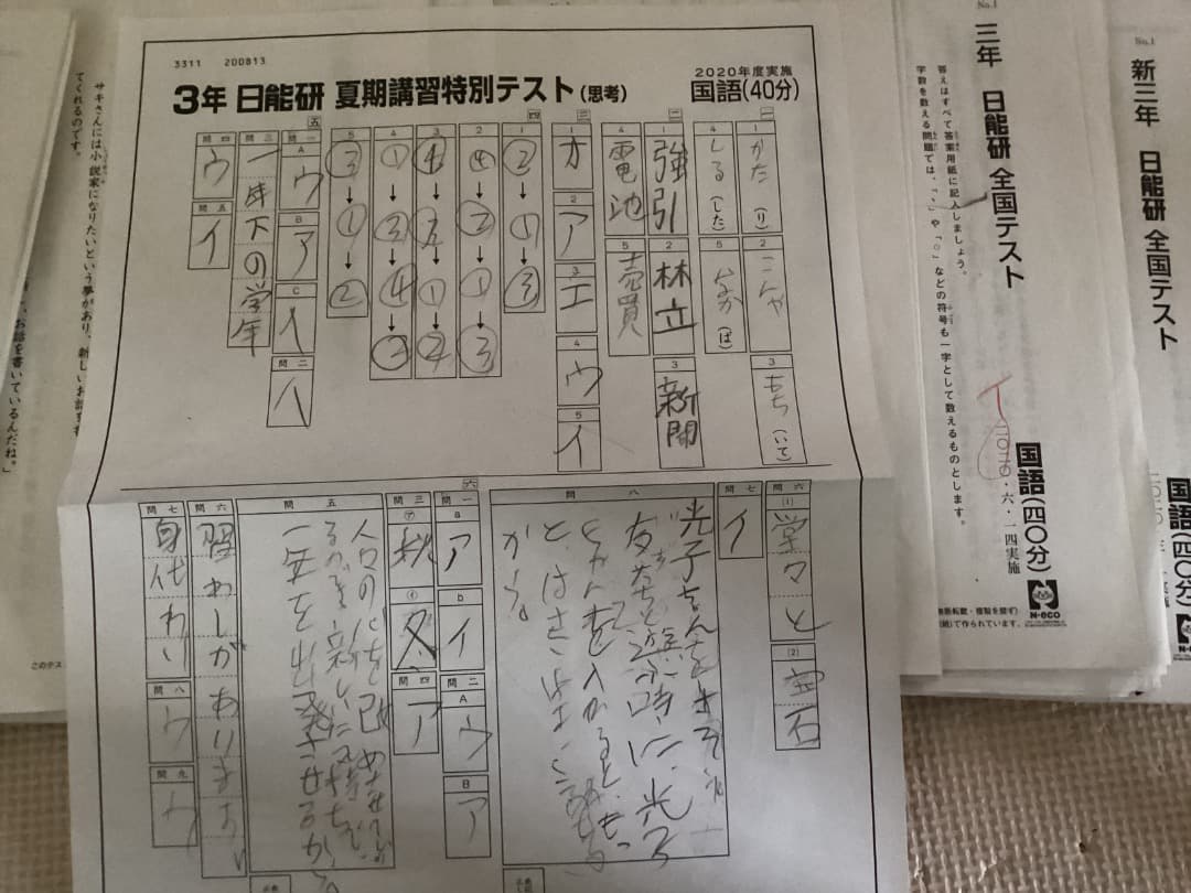 日能研　テスト　３年生　冬季特別を除く一年分全て　2020-2021