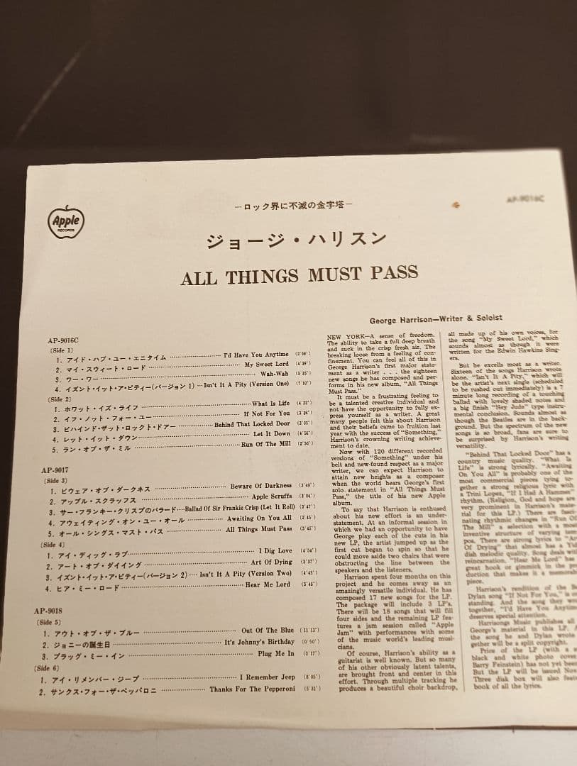 【26＊3009】◆ジョージ・ハリソン◆ALL THINGS MUST PASS